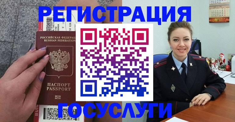 прописка законно в Асино